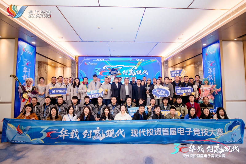 20231205515219.jpg J9集团首届职工电子竞技大赛大合照.jpg